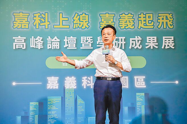 嘉義縣長翁章梁28日出席嘉義科學園區高峰論壇時表示，希望嘉義科學園區等各產業園區，能像火車頭一樣，引領嘉義各大產業與世界跳躍性接軌。（嘉義縣政府提供／呂妍庭嘉義傳真）