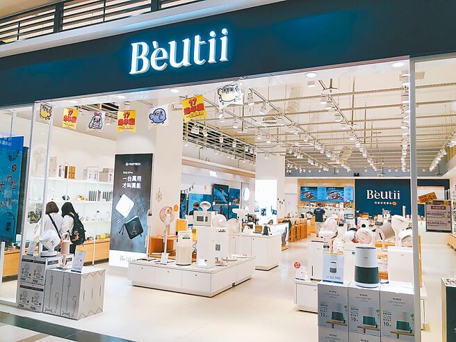 Global Mall新北中和店引進Beutii質感嚴選家電選品。（Global Mall提供）