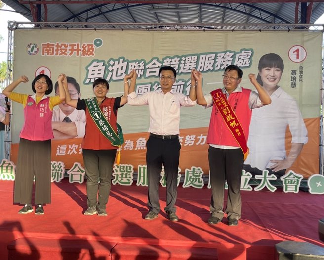 民进党南投县长候选人蔡培慧（左2）、鱼池乡长候选人刘启帆（左4）联合竞选总部成立，立委苏巧慧（左1）、农委会主委陈吉仲（左3）站台辅选。（杨静茹摄）