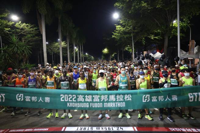 「2022高雄富邦马拉松」30日清晨5时在高雄国家体育场盛大登场，此次赛事匯集国内外6000多名跑者共襄盛举，高雄市长陈其迈特别到场为此次赛会鸣枪，并给予选手们鼓励。（高市府新闻局提供／洪浩轩高雄传真）