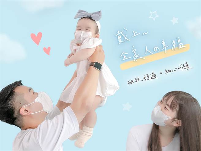 幸福物语3D医疗口罩。（明基健康生活提供）