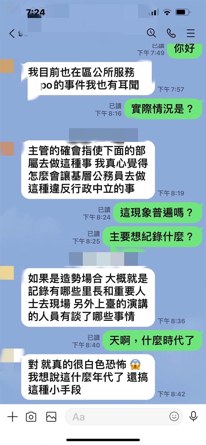 台中市议员林祈烽接获公所里干事投诉，指下班时间后，常接到长官指示，要帮卢市长宣传政绩，让他们下班后还要忙市长的「选务工作」。（林祈烽提供／张亦惠台中传真）