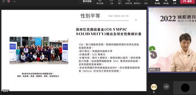 2022国际体育事务增能工作坊共有3场讲座场讲座。（中华奥会提供）