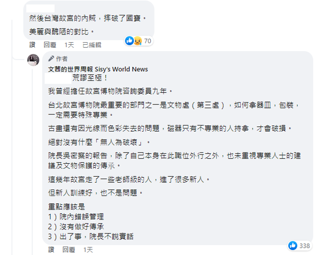 陳文茜批吳密察。（圖／FB@陳文茜）