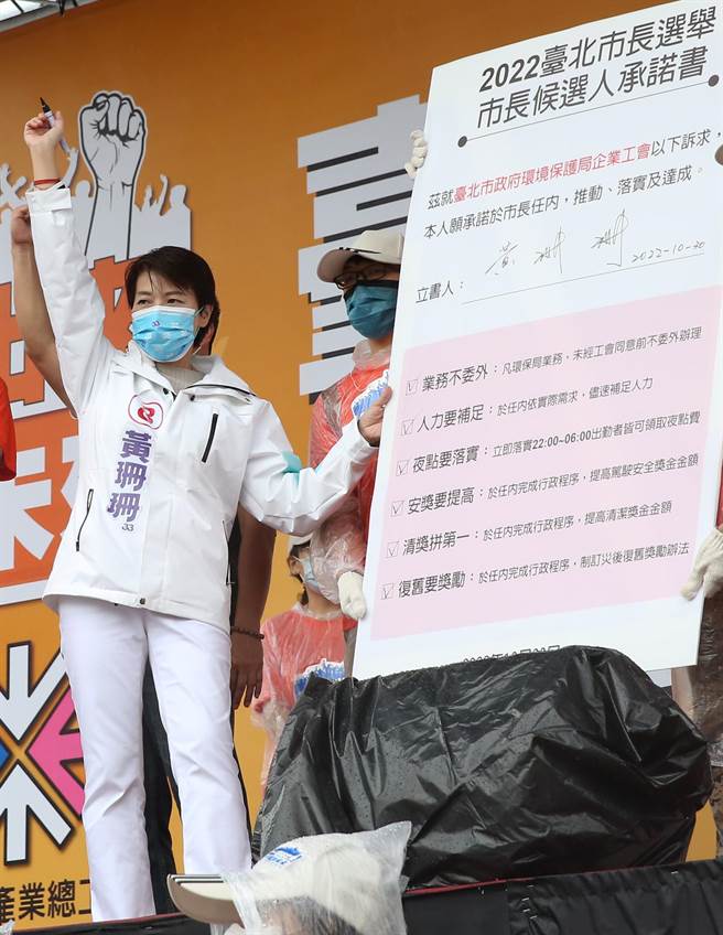 无党籍台北市长候选人黄珊珊（见图）30日参与市长劳工政策发表会，针对多项劳工政策改进说明，并签下承诺书。（陈俊吉摄）