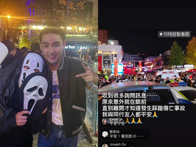 潘柏希昨晚人在梨泰院。（摘自臉書、潘柏希提供）