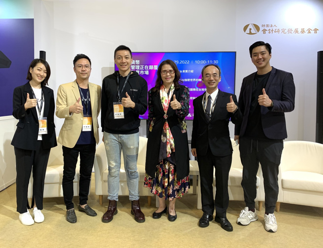 论坛讲者与主办单位会计研究发展基金会王怡心董事长（右三）合影。左起为Steaker CMO Tesia Lu、Matrixport 商务总监Ray Yen、Amber Group Private Wealth Manager YJ Yeh、臺北大学戴敏育副教授、ETHINK怡星资讯股份有限公司费聿德创意总监。（王怡心提供）