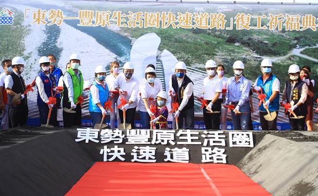 「东势－丰原生活圈快速道路」，30日由市长卢秀燕主持復工祈福典礼。（陈世宗摄）