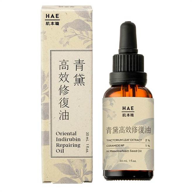 HAE肌本职 青黛高效修復油。（HAE肌本职提供）