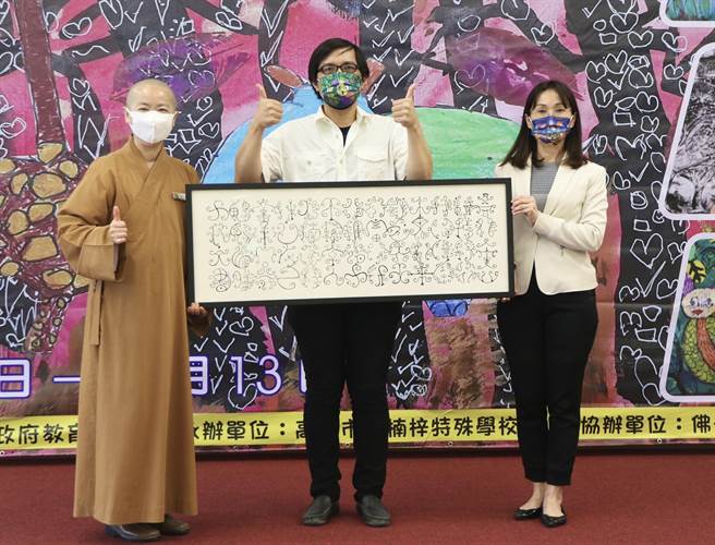楠梓特殊学校毕业生力政文天生具有能将想法、思维转化为符号的能力，以各种自创特殊文字另类诠释校歌，赠与佛陀纪念馆珍藏。（高市教育局提供／袁庭尧高雄传真）