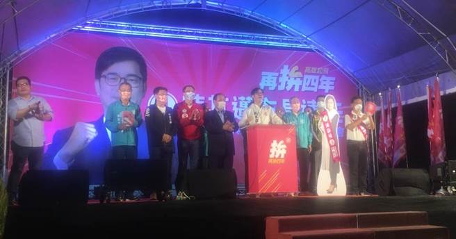 高雄市长陈其迈今日晚间出席新苓后援会成立大会，向台下支持者们细数各项政绩。（崔正纲摄）