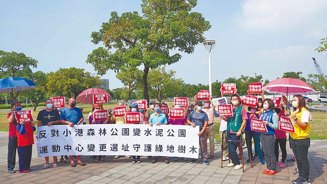 環團百人29日上午大陣仗在小港森林公園拉布條抗議，痛批「小港運動中心」蓋在小港森林公園內的珍貴綠地，害1500坪綠地變水泥，移樹上百棵。（森林城市協會提供／袁庭堯高雄傳真）