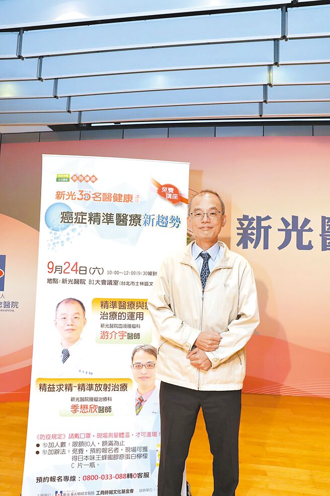 新光医院血液肿瘤科游介宇医师主讲「精准医疗与癌症治疗的运用」，民眾反应热烈。（新光医院提供）