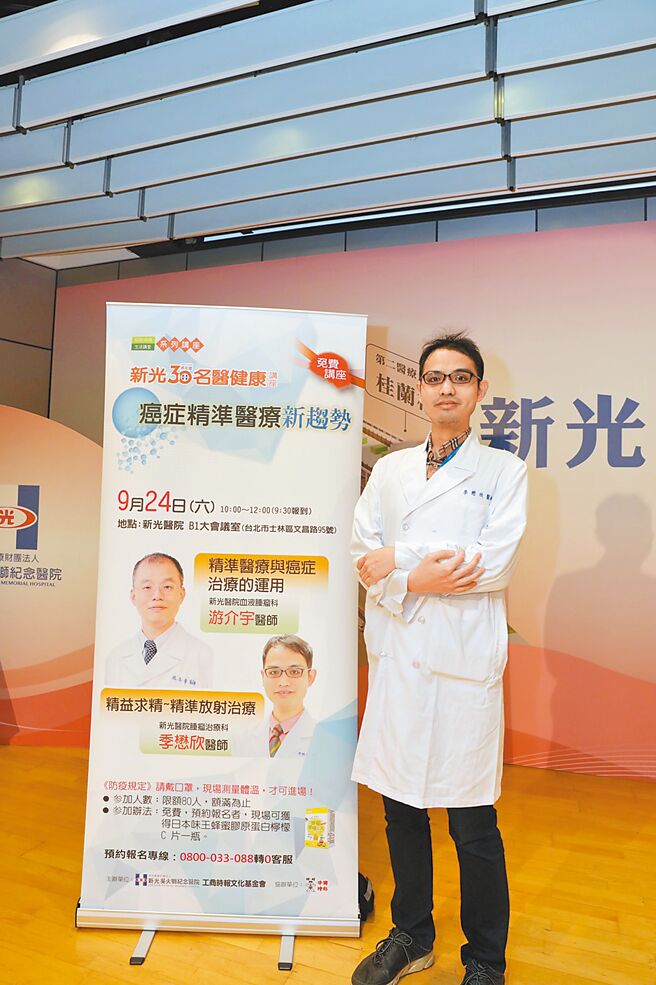 新光医院肿瘤治疗科季懋欣医师主讲「精益求精~精准放射治疗」，民眾收穫满满。（新光医院提供）