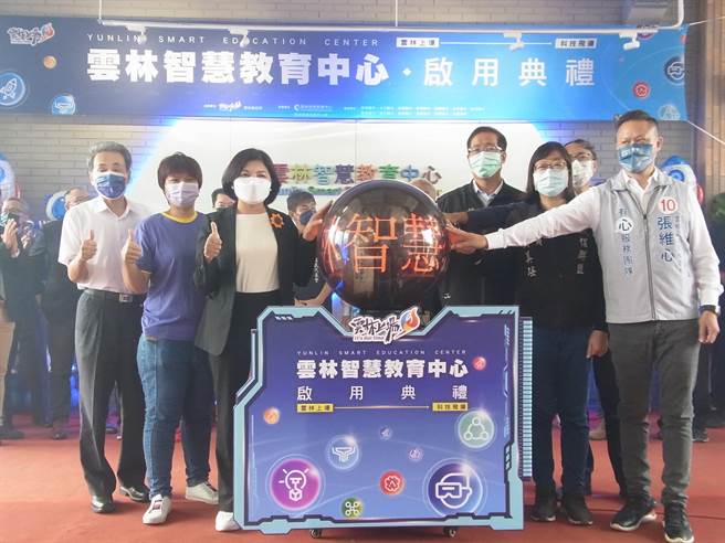 「云林智慧教育中心」揭牌启用，培育AI智慧科技人才。（张朝欣摄）