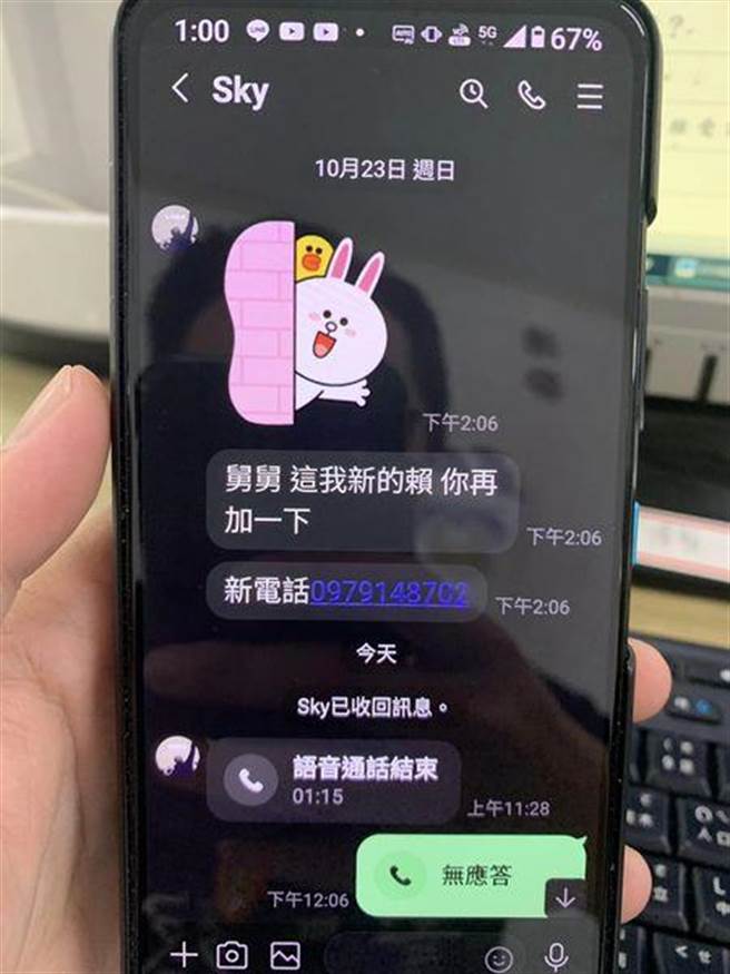 宋翁收到LINE名称为「SKY」之人传讯，自称是他外甥，并要求重新加入LINE好友，并进一步向他借钱，宋翁不疑有他立即到银行欲匯款。（台中市第二分局提供／冯惠宜台中传真）