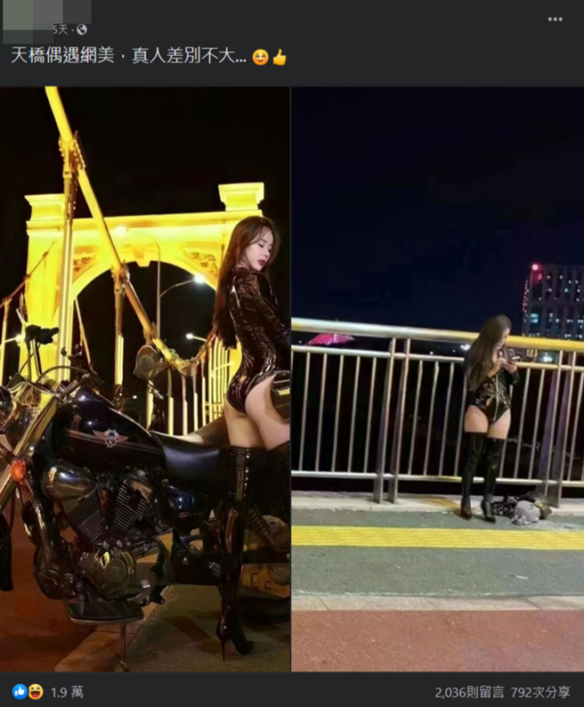 網友曬出偷拍網美低頭滑手機的照片，高挑火辣身材瞬間變成五五身。(爆廢公社公開版臉書)