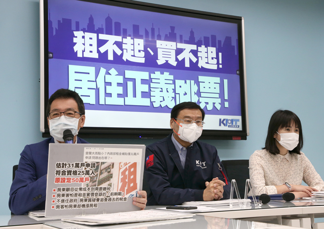 國民黨立法院黨團31日由立委費鴻泰（左起）、曾銘宗以及謝衣鳳召開「租不起、買不起！居住正義跳票！」記者會，表示政府所謂的居住正義完全跳票，只有騙選票，政府應拿出具體方案，國民黨團呼籲進行租稅改革，強化移轉性支出，才能讓經濟發展讓全民共享。（趙雙傑攝）