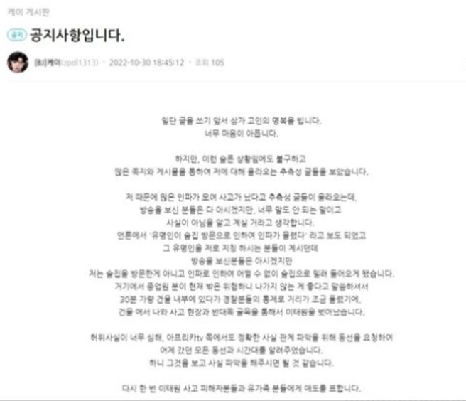 直播主K出面否认谣言。（图／IG@wndrb1123）