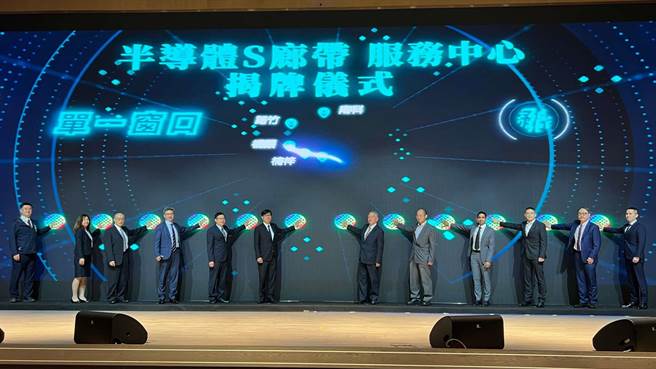 高市府今（31）日宣布成立「半导体S廊带产学大联盟」，而「半导体S廊带服务中心」也同时揭牌。（柯宗纬摄）