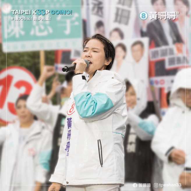 無黨籍台北市長候選人黃珊珊。（圖／翻攝自黃珊珊臉書）