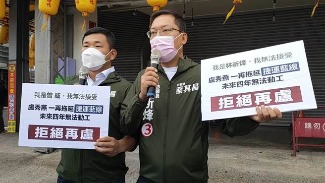 林祈烽質疑，捷運藍線在盧秀燕執政4年來無進度，預算更增加300多億；曾威則說，捷運藍線乘載大肚山、海線居民的殷切期盼，卻沒有設站在人口密集的坪頂站，對大肚山居民不公平。（潘虹恩）