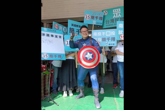 民眾党南投县议员候选人简千翔（中）提出三点建议，盼能改善县内双语教育环境。（图 / 取自简千翔脸书）