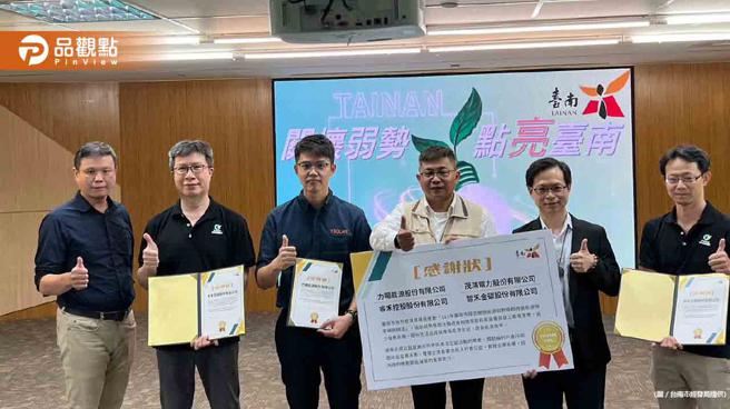 品观点｜回馈社会 民间企业改善弱势家庭用电设备（图/品观点提供）