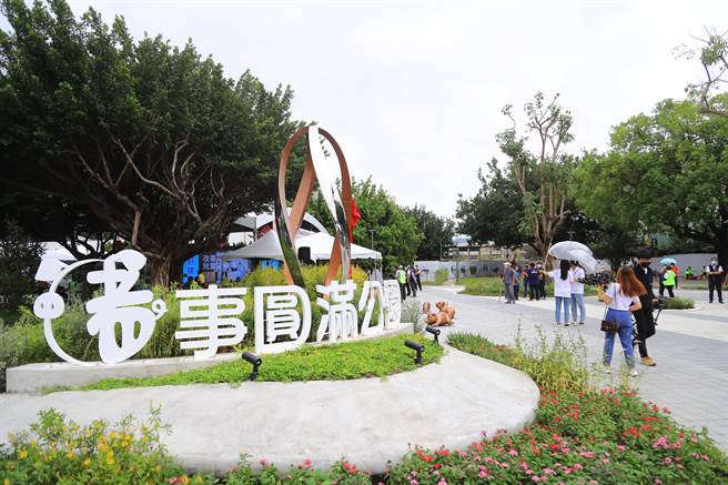 台中市肉品市场拆除变身「猪事圆满公园」第一期工程完工并于10月31日盛大启用。（冯惠宜摄）