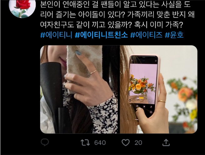 有推特小号爆出两人的戒指是同款。（图／翻摄自韩网论坛《Pann》）