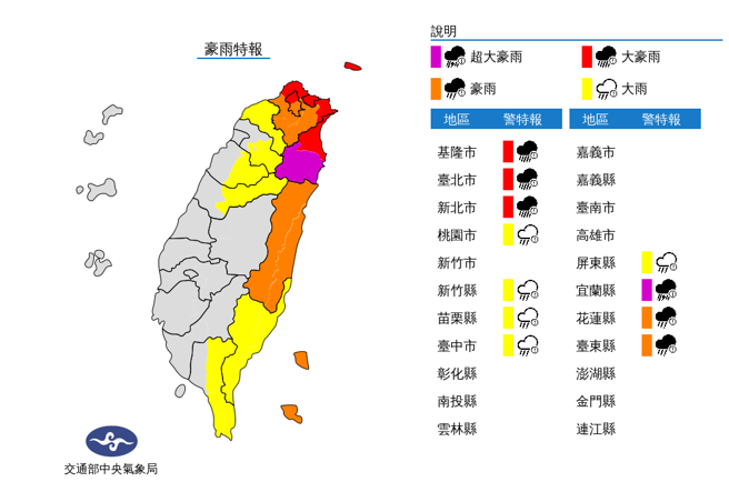 气象局下午发布11县市豪雨特报。（气象局）
