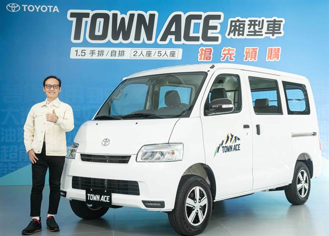 預售僅5天 TOWN ACE廂型車接單突破2000台(業者提供)