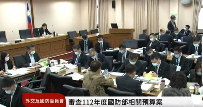 国防委员会今天下午审查国防预算公开部分。翻摄立院直播