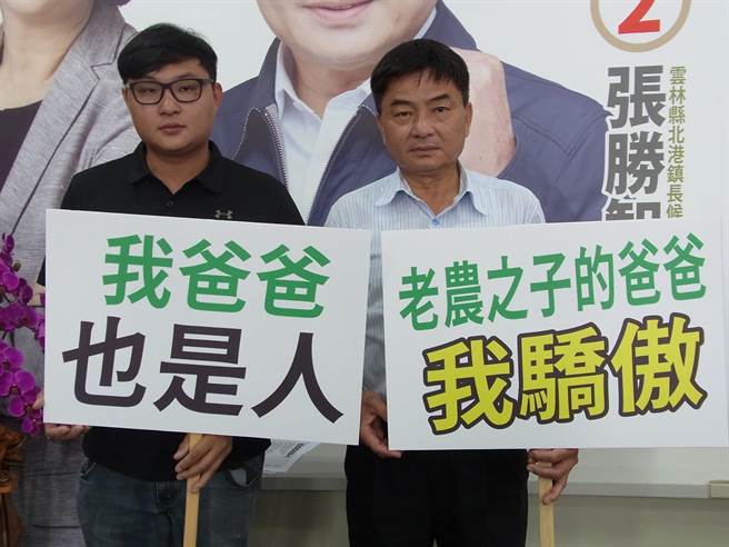 云林县北港镇长候选人张胜智（右）与儿子张丞凯（左），抨击对手阵营造谣抹黑。（张朝欣摄）