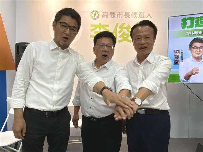 民进党云林县长候选人刘建国（左至右）、嘉义市长候选人李俊俋、嘉义县长翁章梁携手合作打选战。（廖素慧摄）