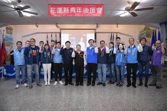藍營青年軍昨成立後援會力挺花蓮縣長徐榛蔚力拚連任。（國民黨花蓮縣黨部提供／羅亦晽花蓮傳真）