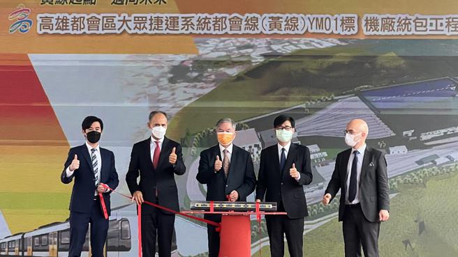 轨道经济夯！捷运黄线机厂动土预计2028年完工│高雄