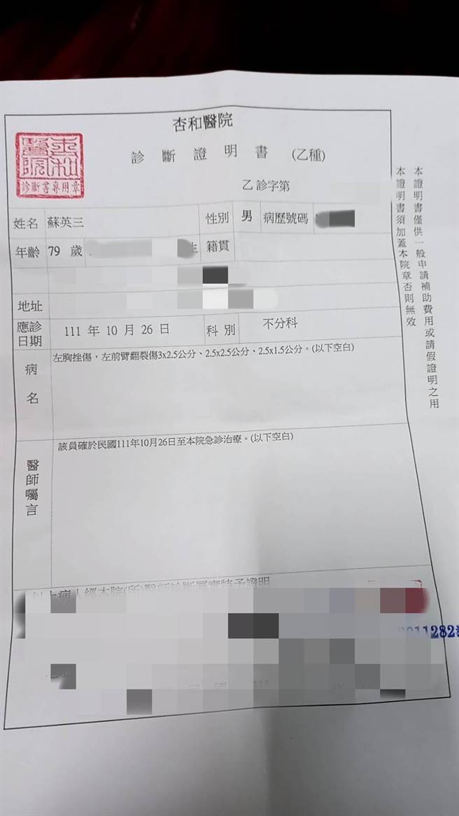 苏姓助选员开立验伤单并提告伤害罪。（民眾提供／杨舒婷高雄传真）