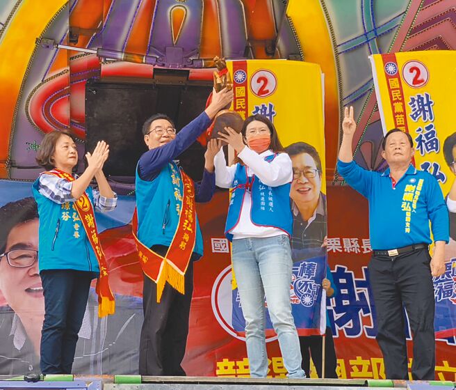 國民黨苗栗縣長候選人謝福弘30日舉行苑裡鎮競選總部成立大會，立委鄭麗文（前右）等人到場幫謝福弘站台。（謝福弘競選總部提供／李京昇苗栗傳真）