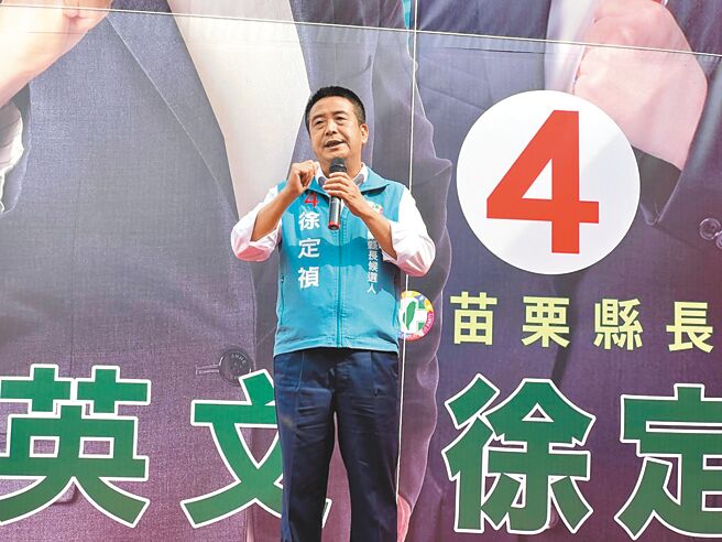 民進黨苗栗縣長候選人徐定禎昨天一口氣成立苑裡、公館及頭屋景選服務處。（徐定禎競選總部提供／李京昇苗栗傳真）