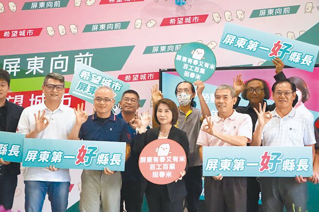 绿营屏东县长候选人周春米（前排中）反呛，没有投资才不必避嫌，可以24小时投入县政工作。（谢佳潾摄）