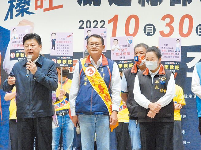 國民黨花蓮市長候選人李秋旺（前中）30日成立競選總部，立委傅崐萁（前左）與花蓮縣長徐榛蔚（前右）同台力挺，懇請選民團結一心，替國民黨加油。（羅亦晽攝）