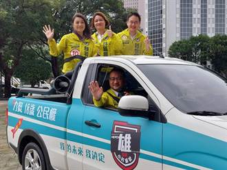 民主前進挺18 台灣小英雄號北台灣巡迴宣講即起展開