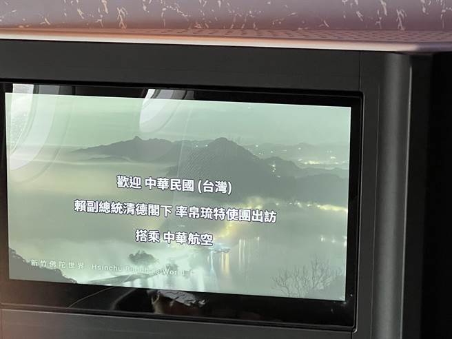 賴清德今率100位團員出訪帛琉。曾薏蘋攝