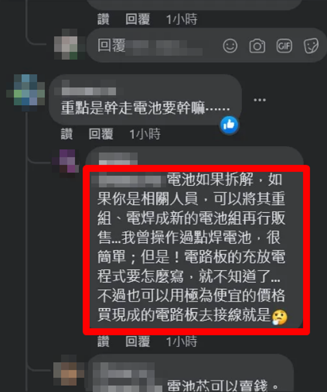一名桃园车主抱怨他的Gogoro被偷，后来在路边找到时，竟发现歹徒已「挖开坐垫偷走电池」，照片曝光网友纷纷纳闷偷电池要干嘛。（翻摄自脸书「Gogoro Fan Club」）
