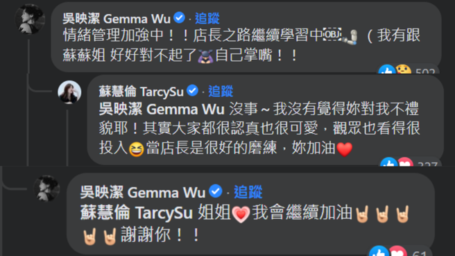 鬼鬼在《嗨！营业中》脸书底下留言道歉（图／截图自《嗨！营业中》脸书）