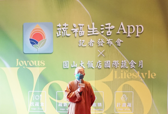 佛光山文化院院長依空法師，在蔬福生活App記者發布會中致詞。(圖／佛光山提供)
