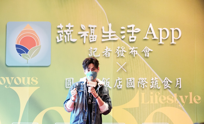 蔬福生活App記者發布會活代言貴賓「蔬食男神」楊子儀。(圖／佛光山提供)