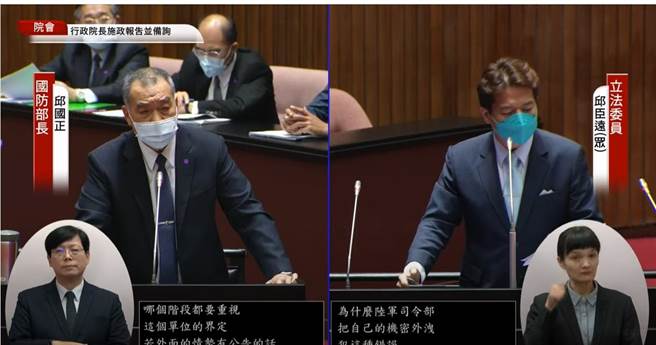 立委邱臣遠於立法院會質詢國防部長邱國正(翻攝自國會頻道)