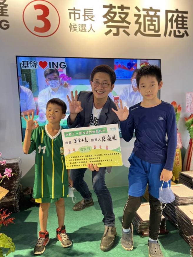 民進黨基隆市長候選人蔡適應（中）承諾將基隆打造成適合兒童的快樂成長空間。（圖 / 取自蔡適應臉書）